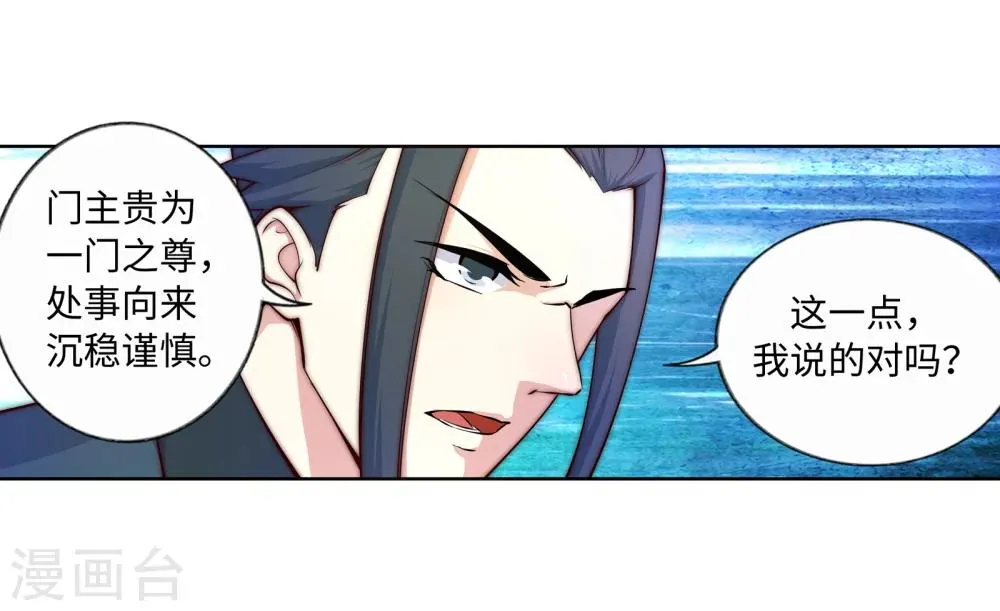 第18话 不要害怕 第36页