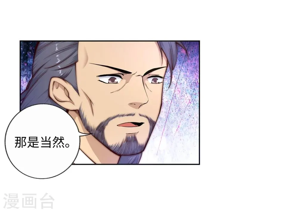 第18话 不要害怕 第37页