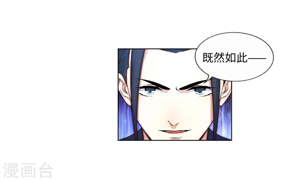 第18话 不要害怕 第38页
