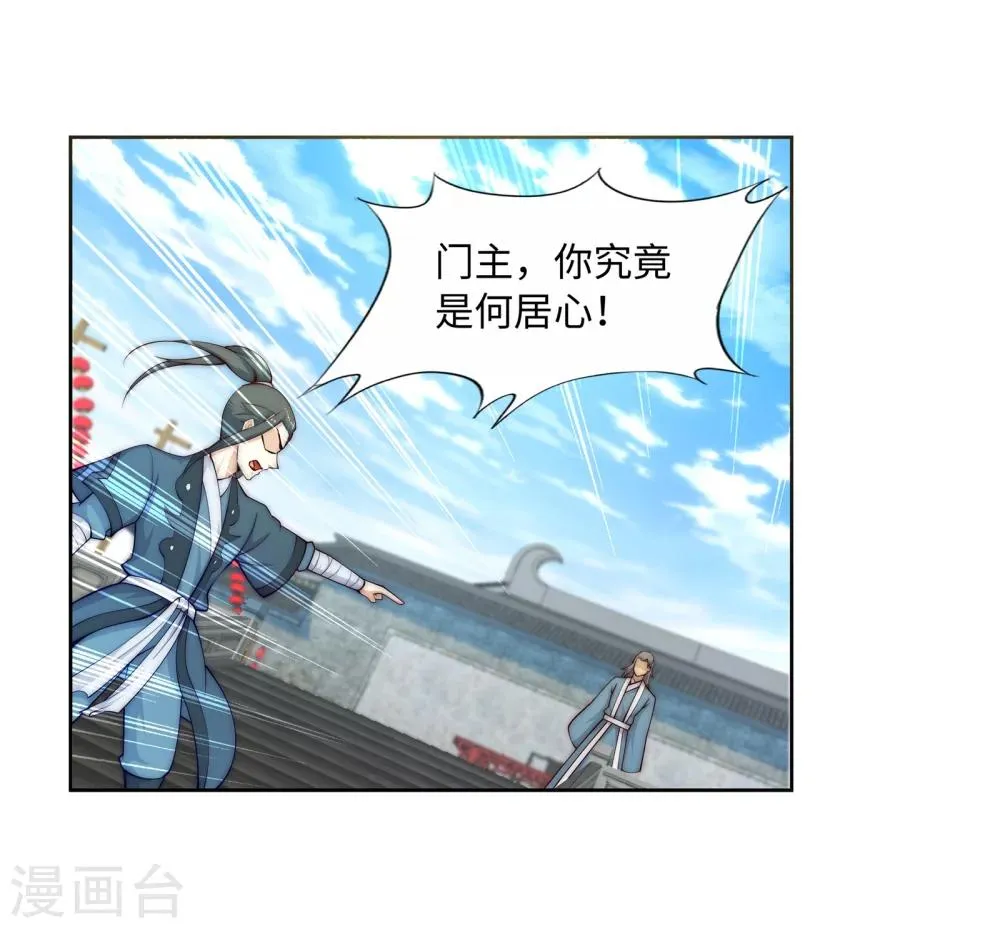 第18话 不要害怕 第40页