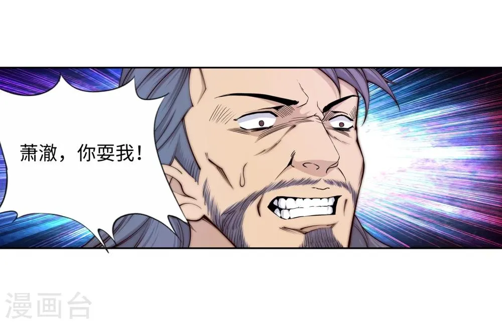第19话 陷害 第16页