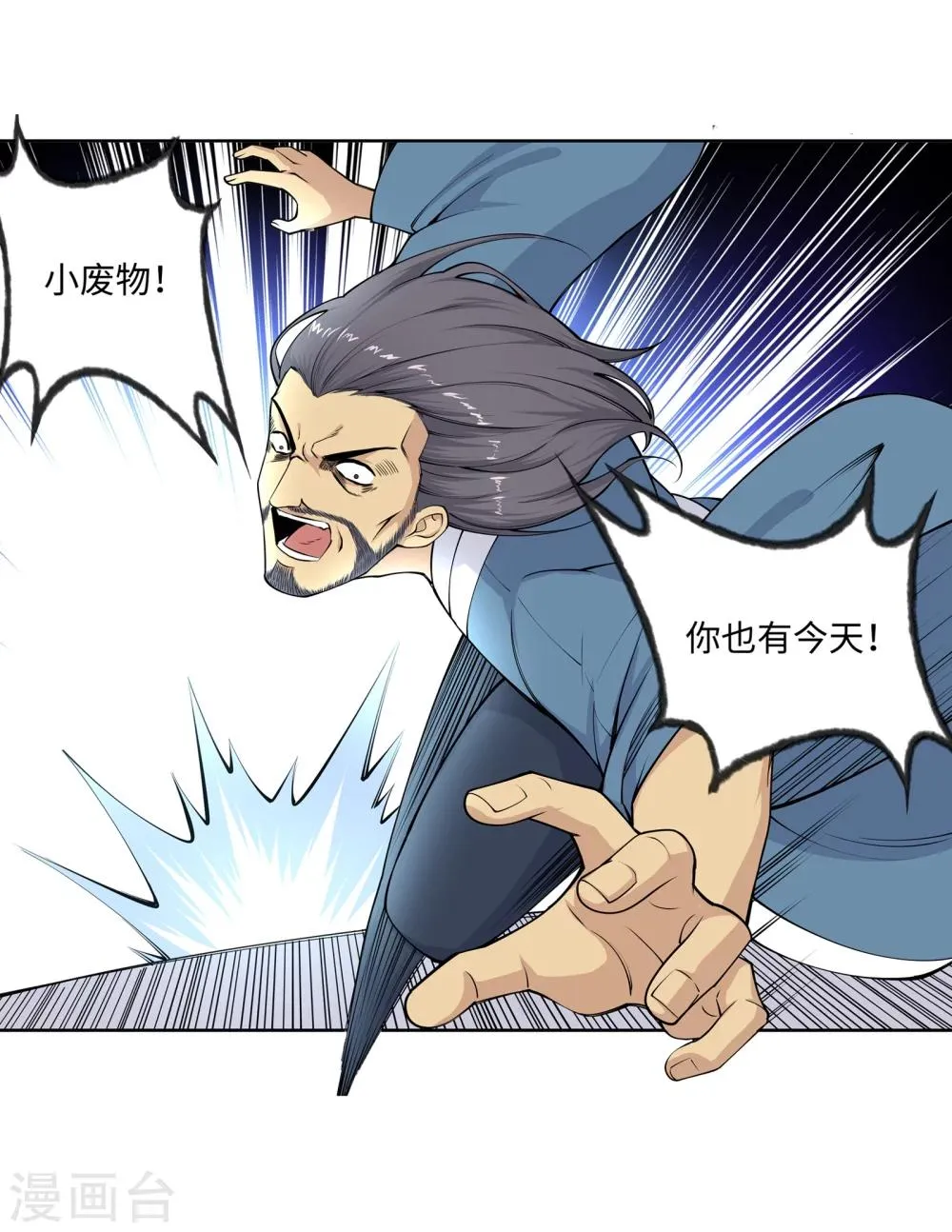 第19话 陷害 第30页