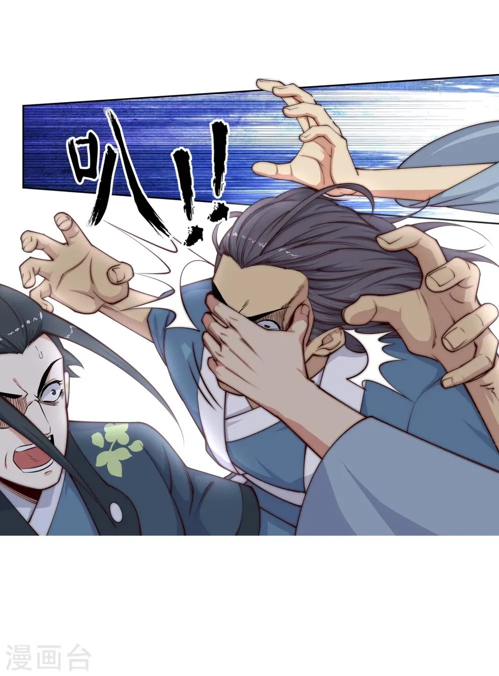 第19话 陷害 第33页