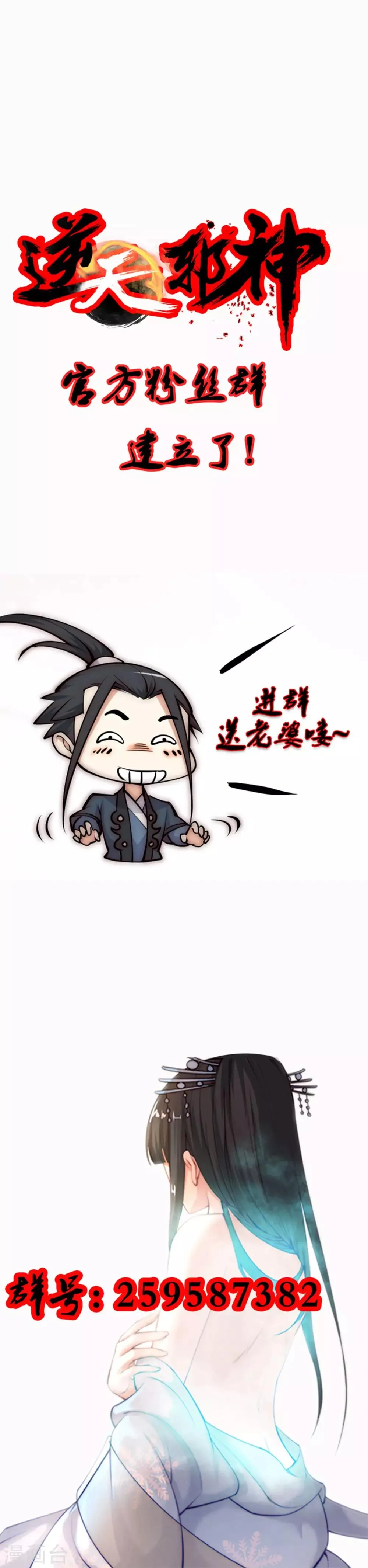 第19话 陷害 第34页