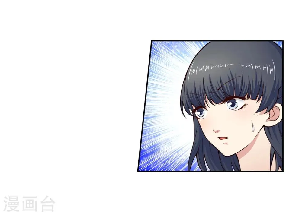 第20话 野种 第24页