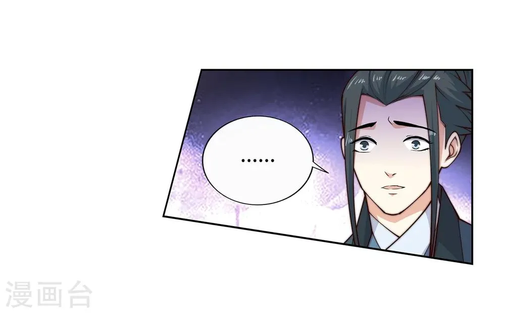 第20话 野种 第30页