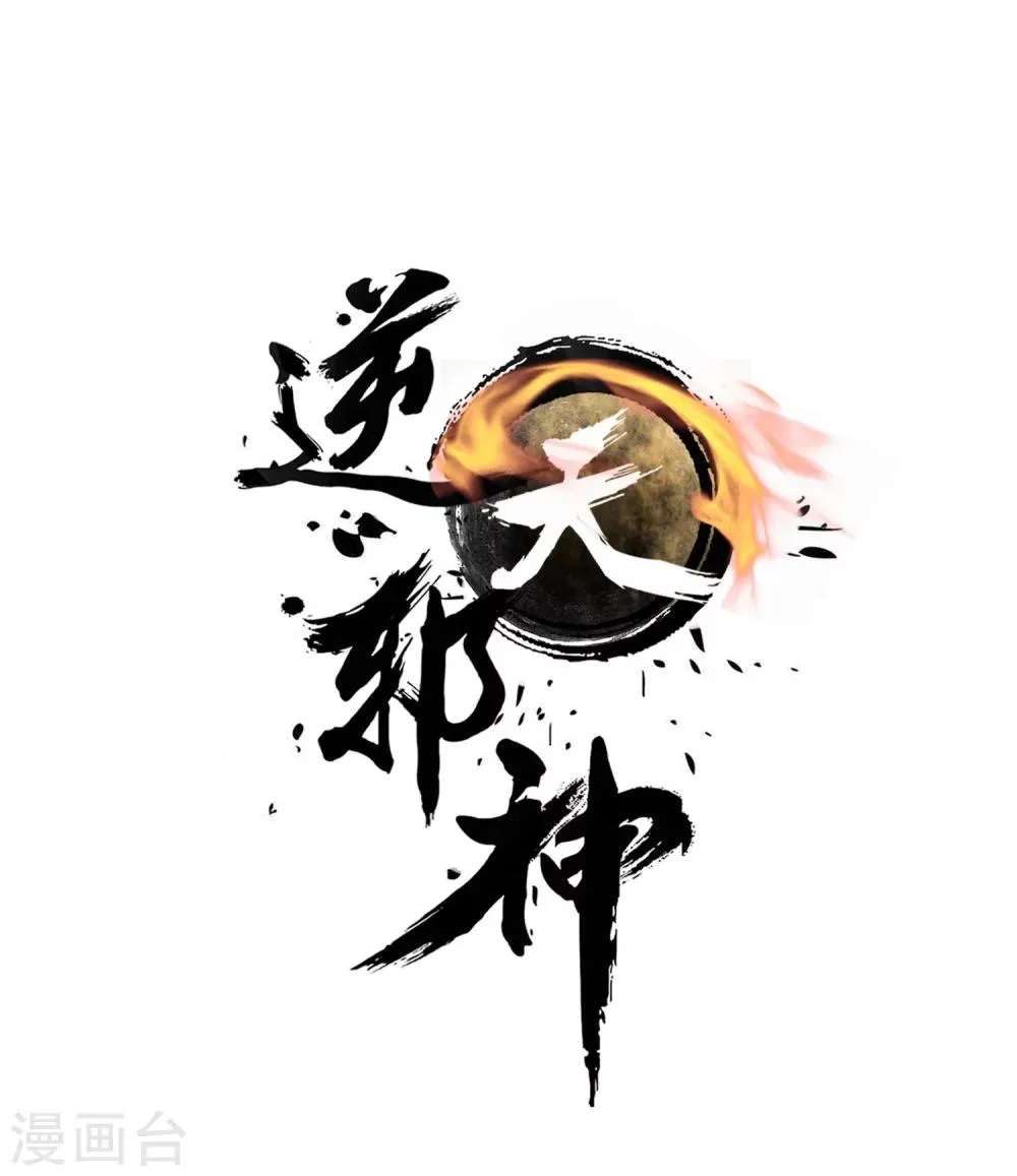 第21话 夫妻之事 第1页