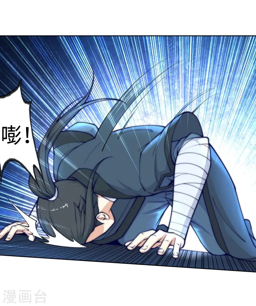第21话 夫妻之事 第4页