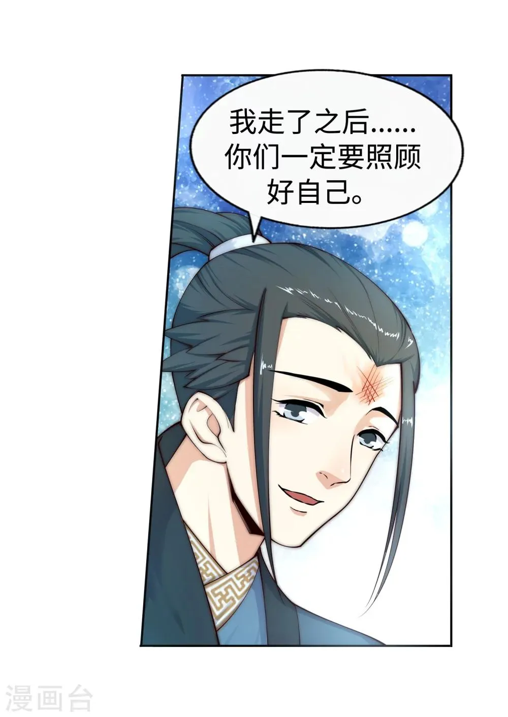 第21话 夫妻之事 第7页