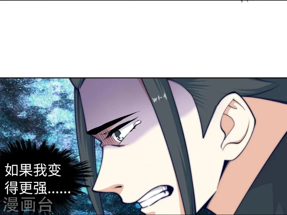 第21话 夫妻之事 第10页