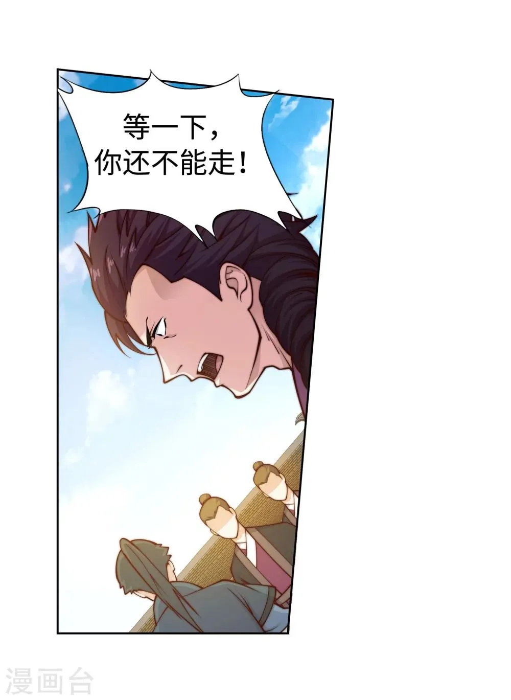 第21话 夫妻之事 第15页