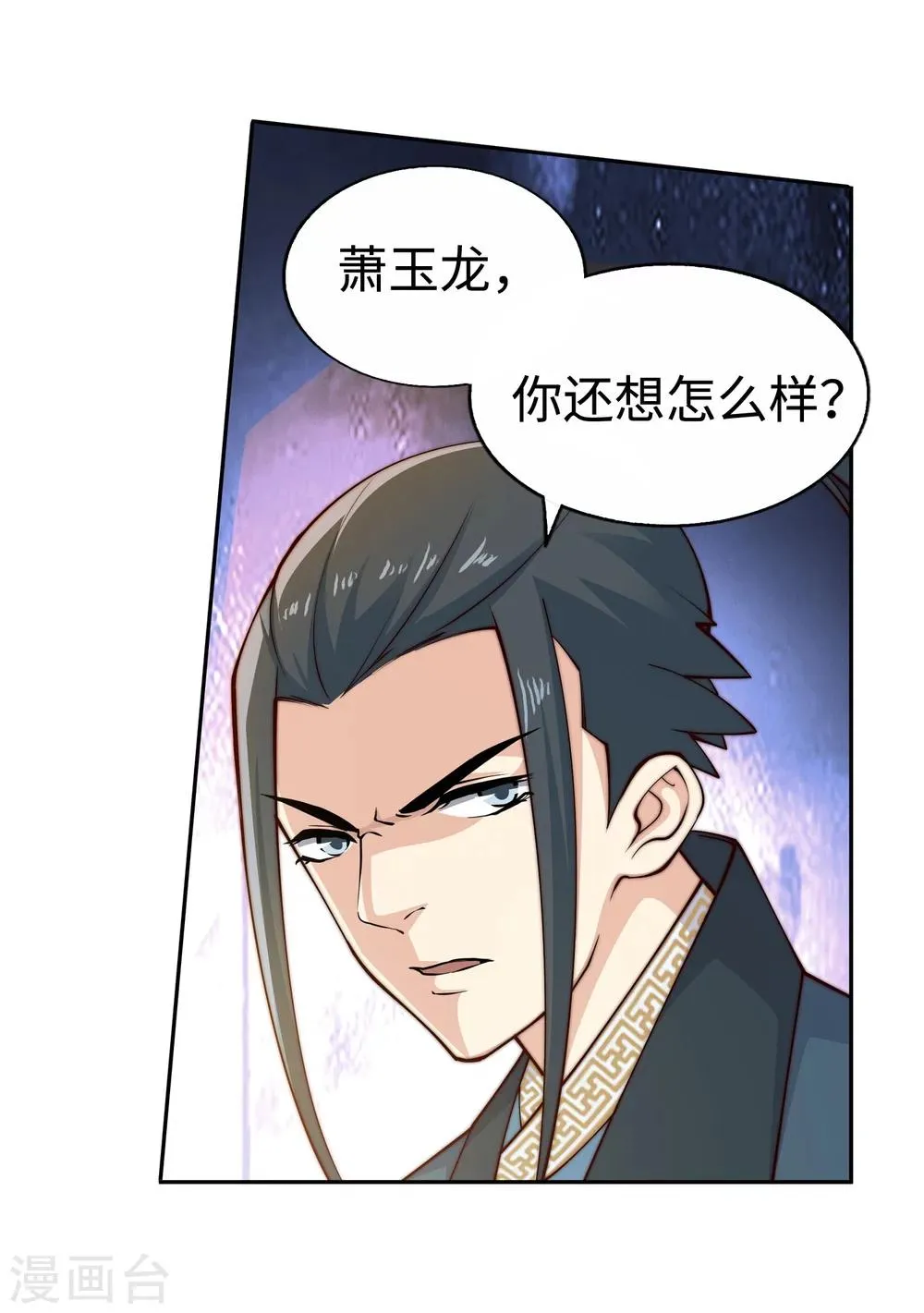第21话 夫妻之事 第16页
