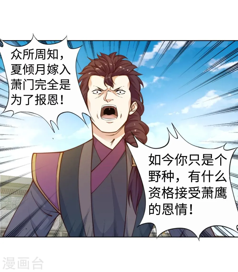 第21话 夫妻之事 第17页