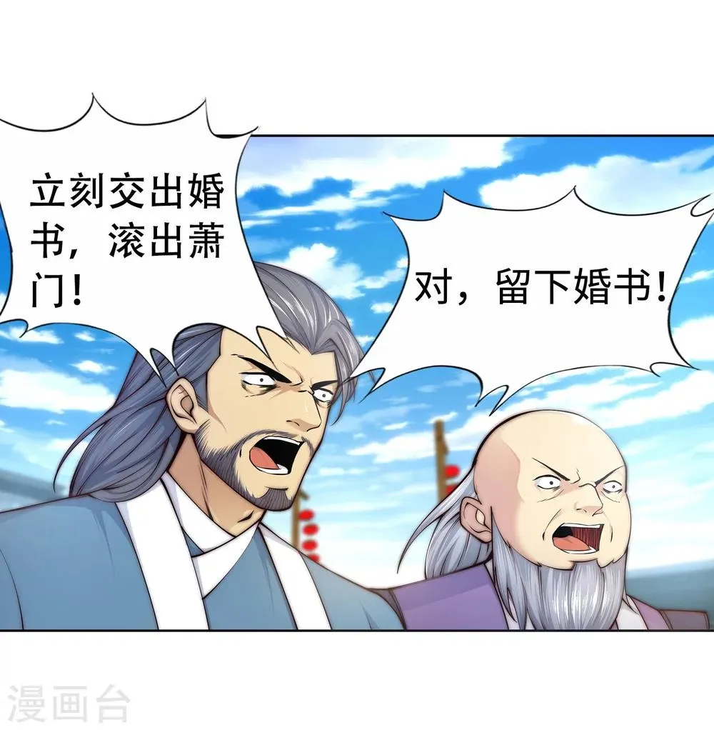 第21话 夫妻之事 第19页
