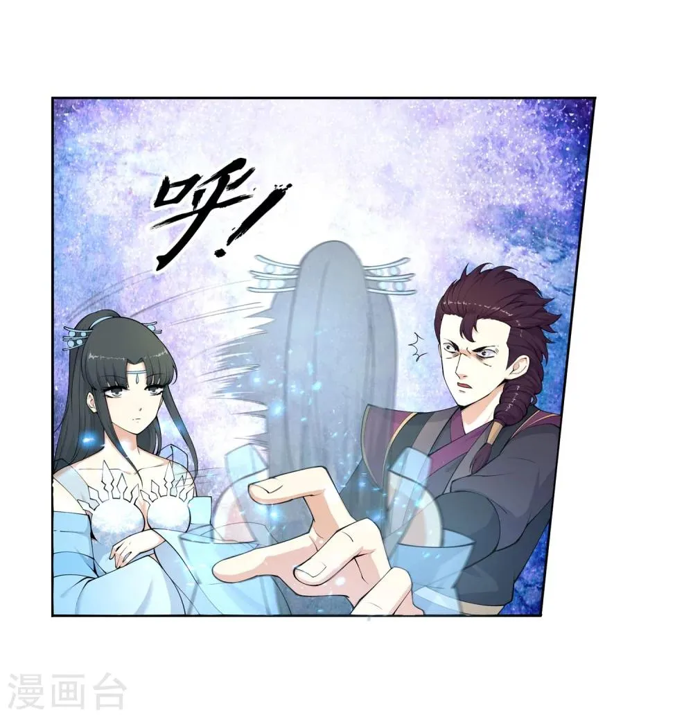 第21话 夫妻之事 第27页