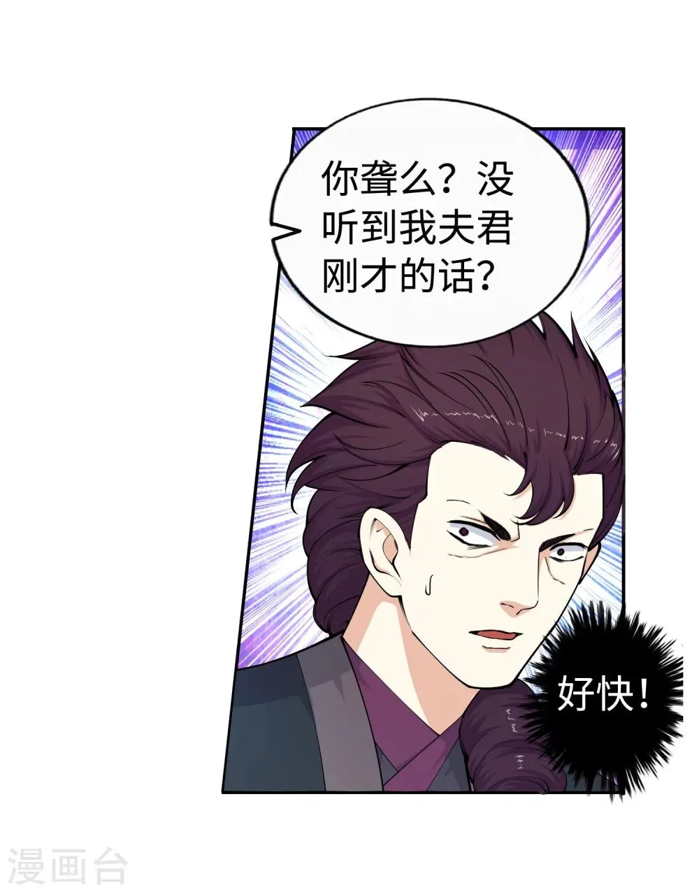 第21话 夫妻之事 第28页