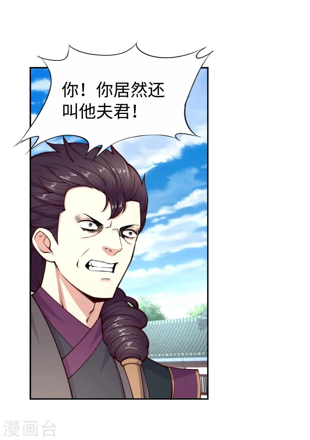 第22话 冰仙威慑1 第4页