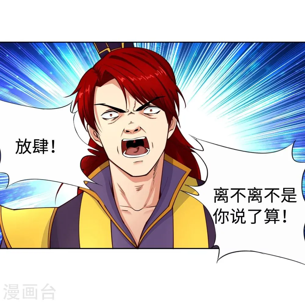 第22话 冰仙威慑1 第6页