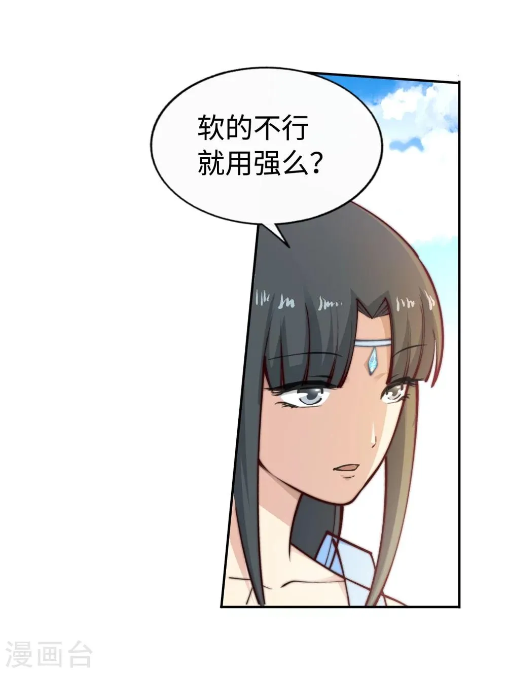 第22话 冰仙威慑1 第9页
