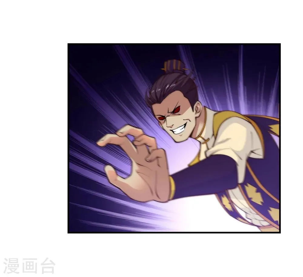 第22话 冰仙威慑1 第11页