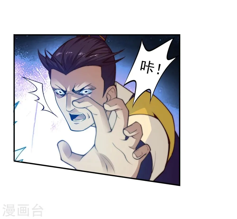 第22话 冰仙威慑1 第12页