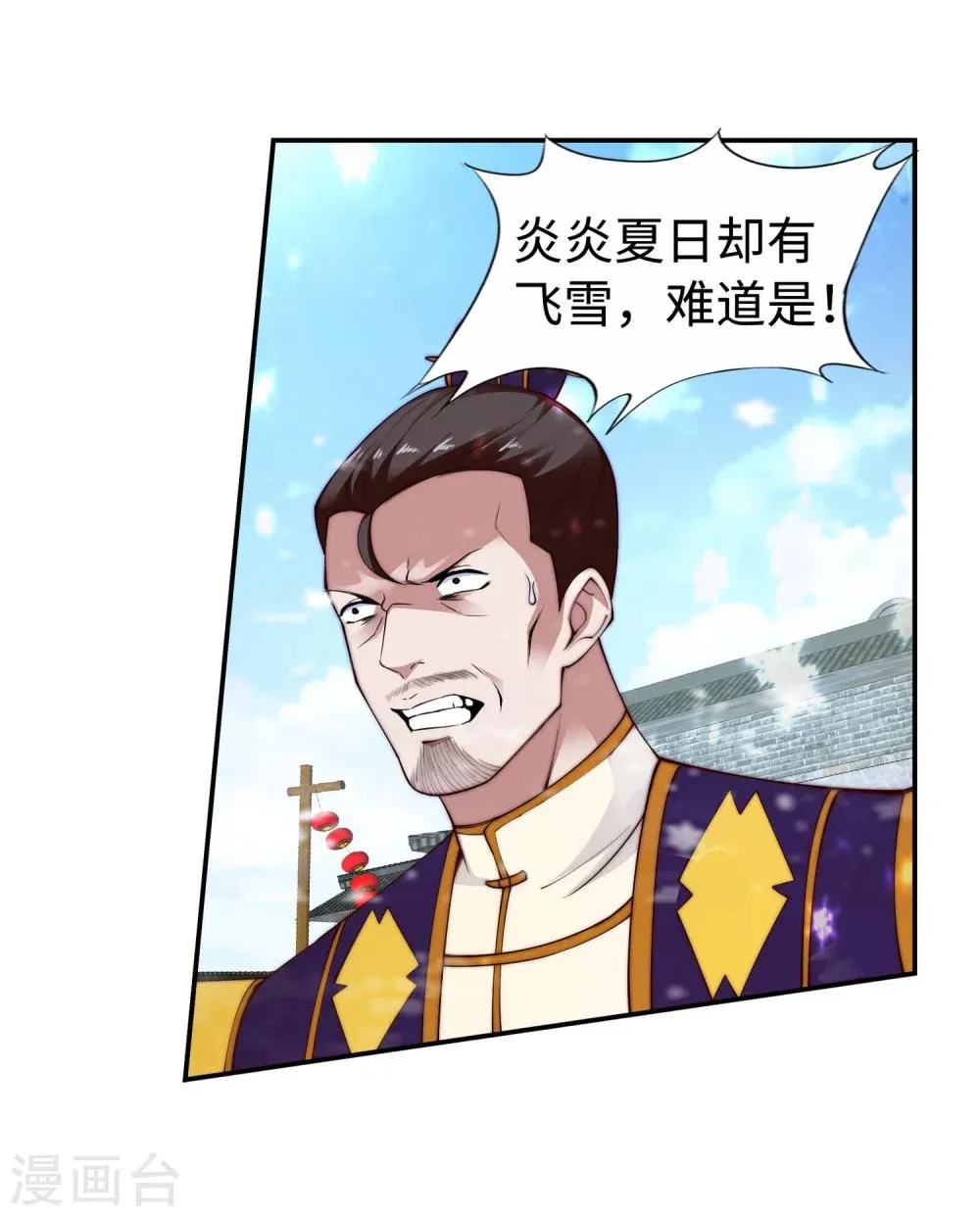 第22话 冰仙威慑1 第15页