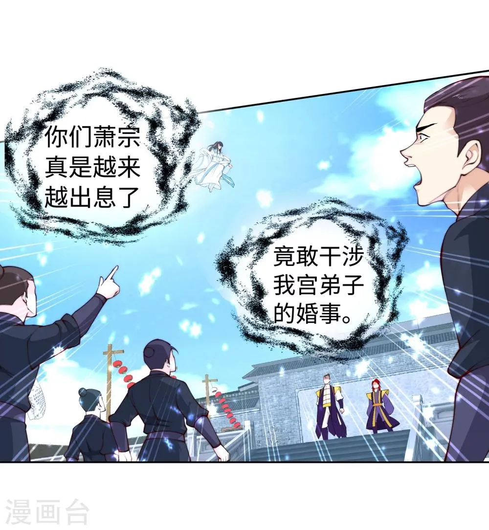 第22话 冰仙威慑1 第16页