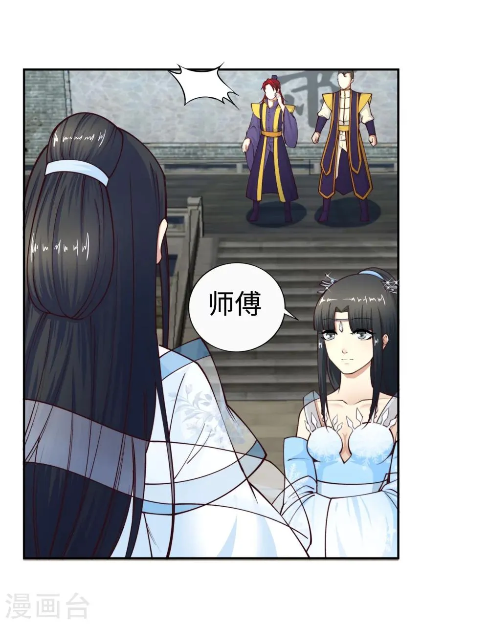 第22话 冰仙威慑1 第24页