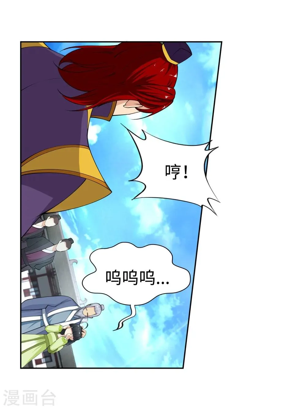 第22话 冰仙威慑1 第29页