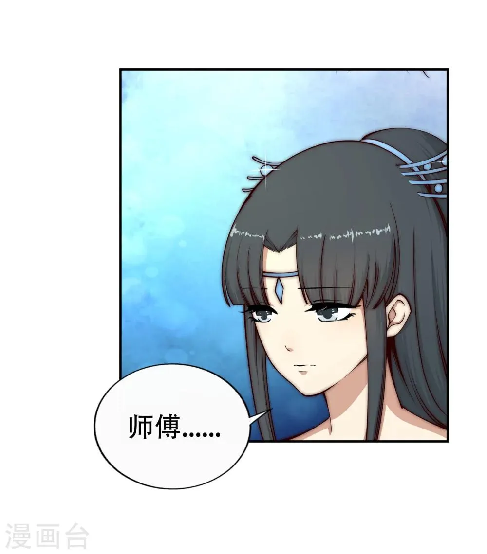 第23话 冰仙威慑2 第6页