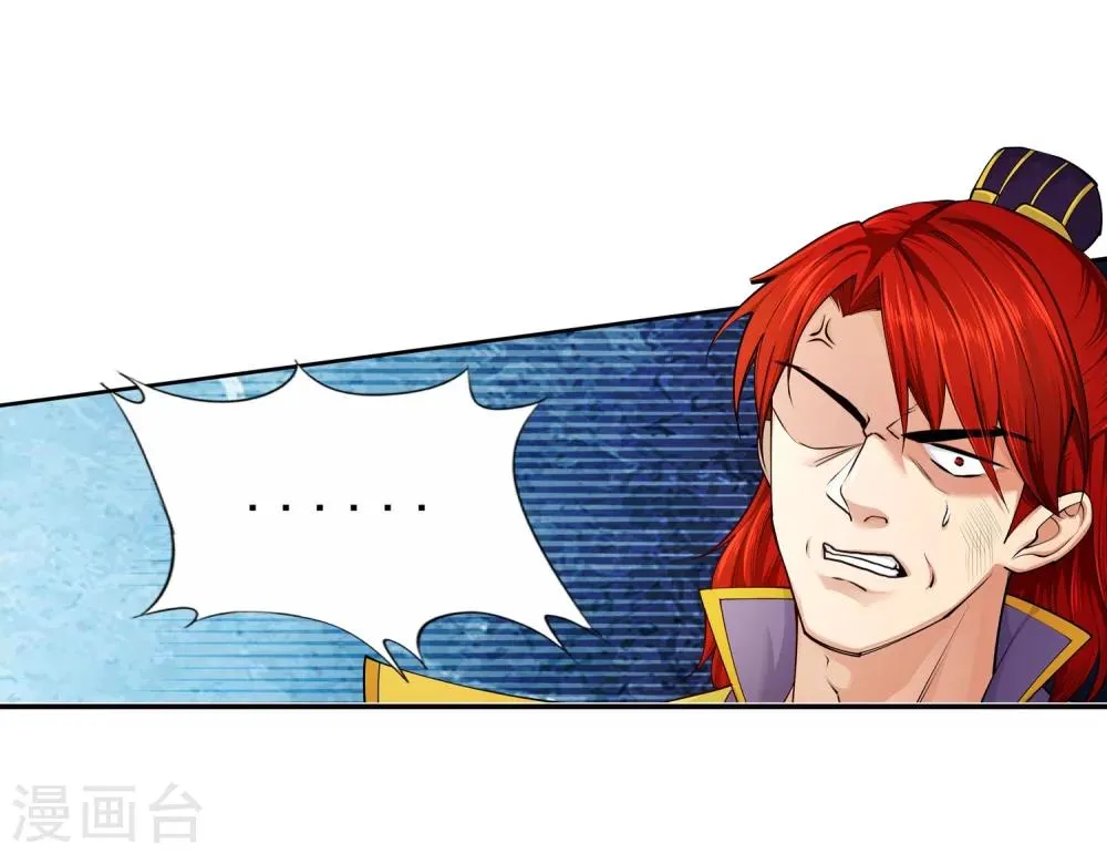第23话 冰仙威慑2 第9页