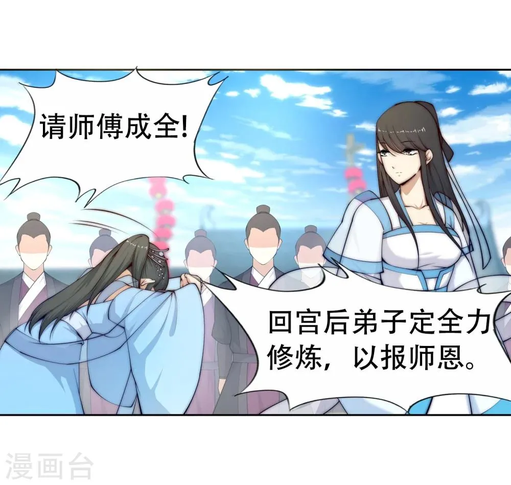 第23话 冰仙威慑2 第13页
