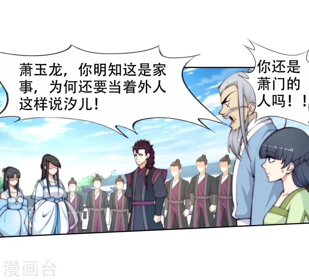 第23话 冰仙威慑2 第19页