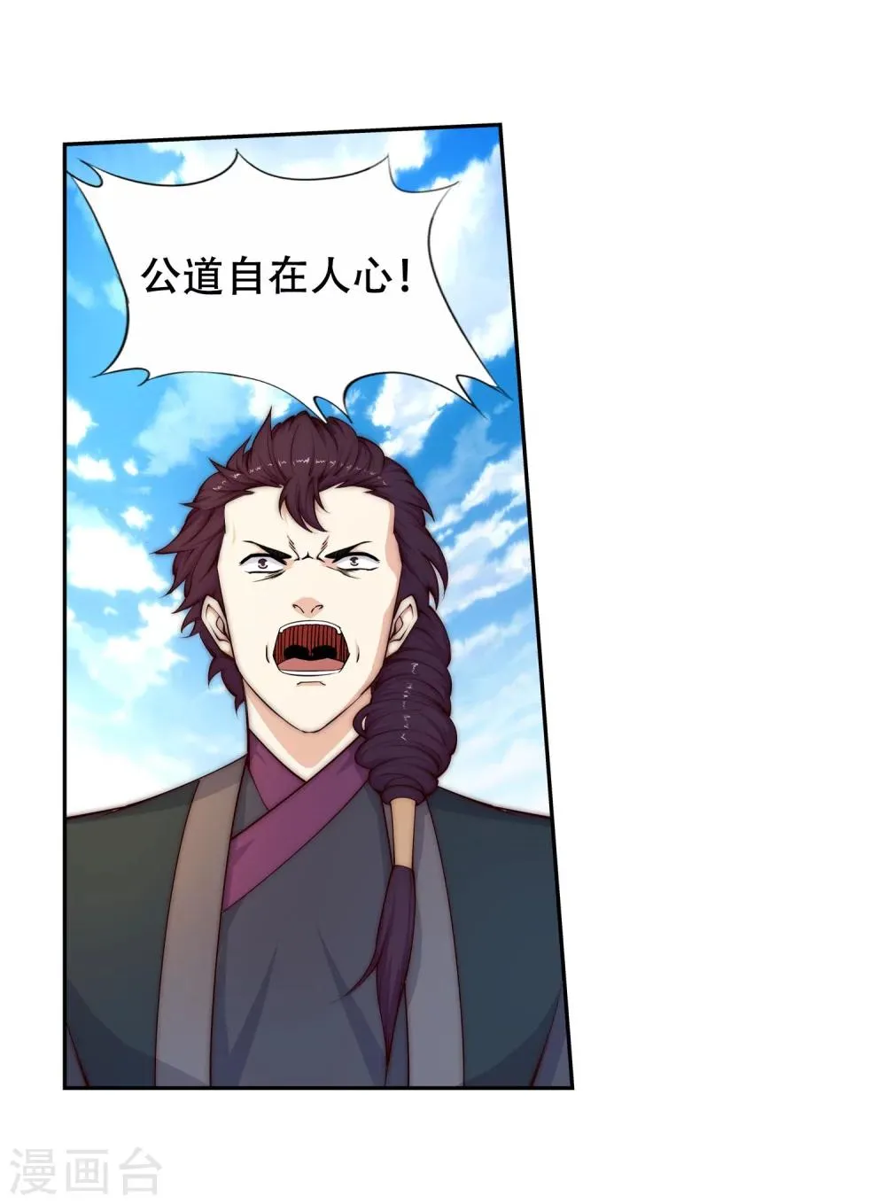 第23话 冰仙威慑2 第20页