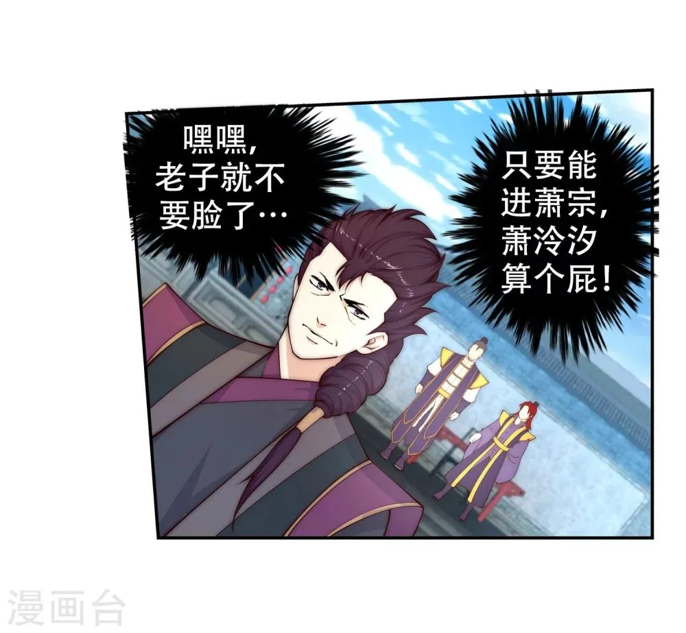 第23话 冰仙威慑2 第21页