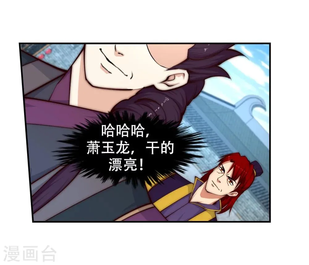 第23话 冰仙威慑2 第22页
