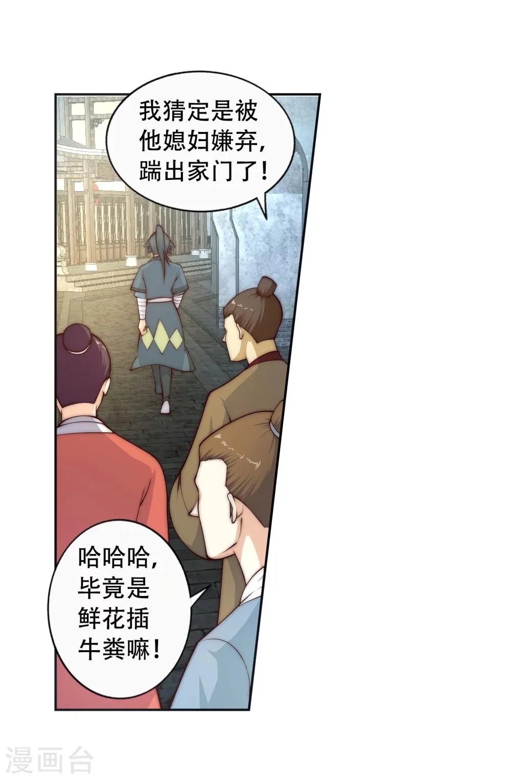 第23话 冰仙威慑2 第29页