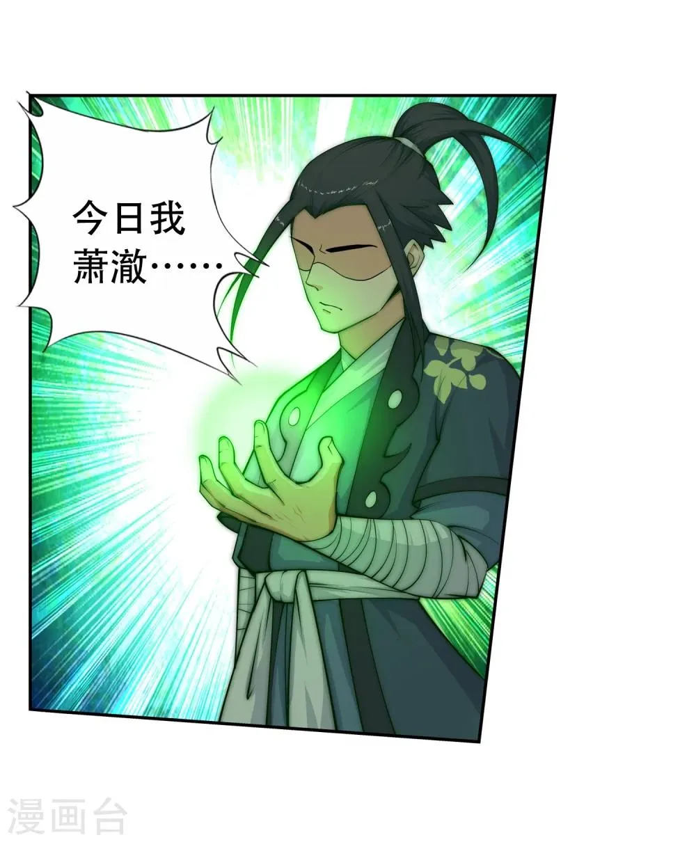 第23话 冰仙威慑2 第32页