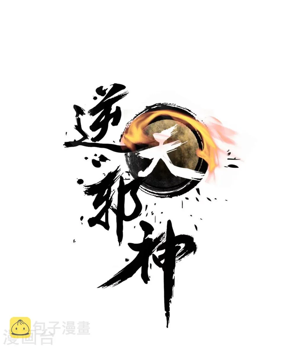第24话 饮血祭恨1 第1页