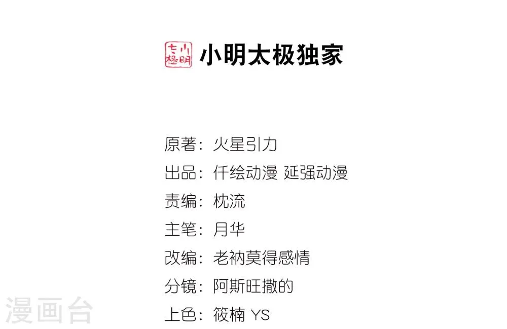 第24话 饮血祭恨1 第2页