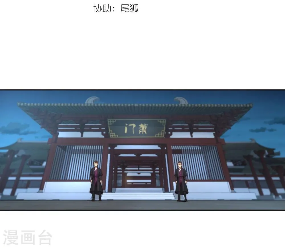 第24话 饮血祭恨1 第3页