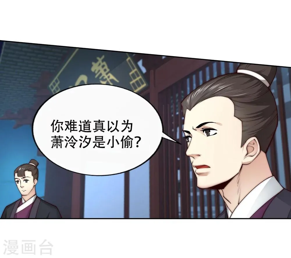 第24话 饮血祭恨1 第5页
