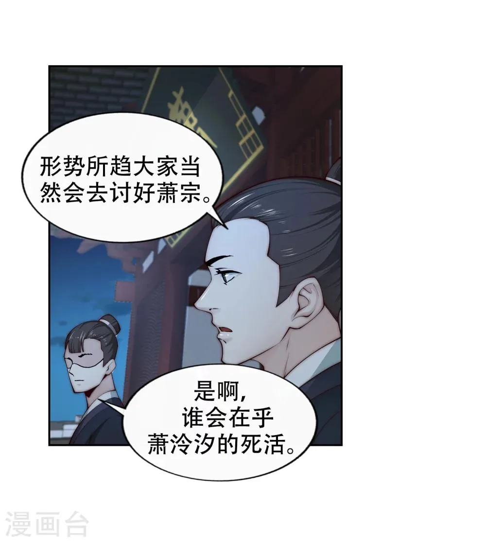 第24话 饮血祭恨1 第7页