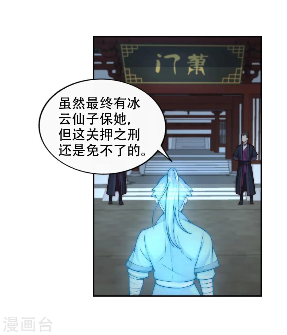 第24话 饮血祭恨1 第8页