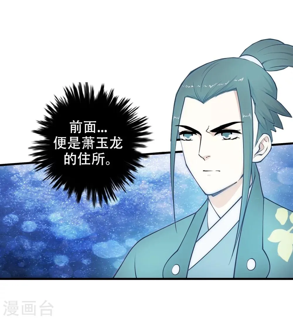 第24话 饮血祭恨1 第14页