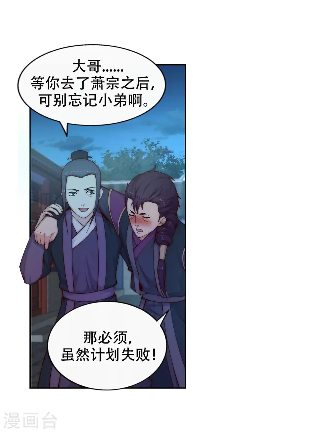 第24话 饮血祭恨1 第15页