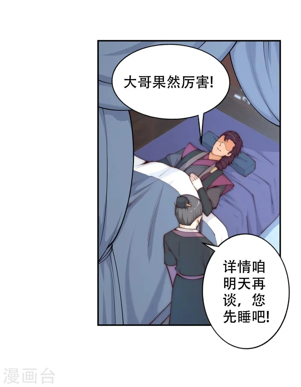 第24话 饮血祭恨1 第22页