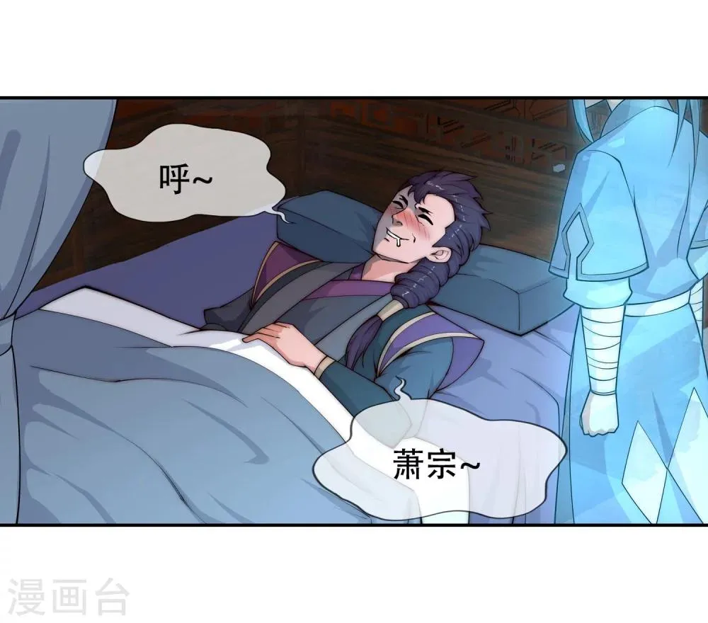 第24话 饮血祭恨1 第25页