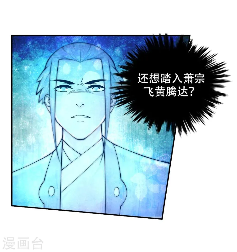 第24话 饮血祭恨1 第26页