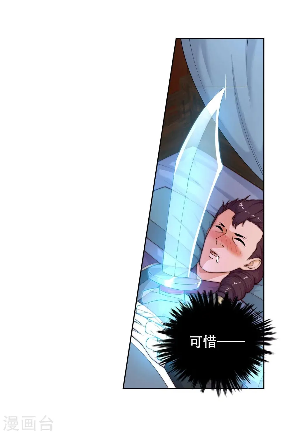 第24话 饮血祭恨1 第28页